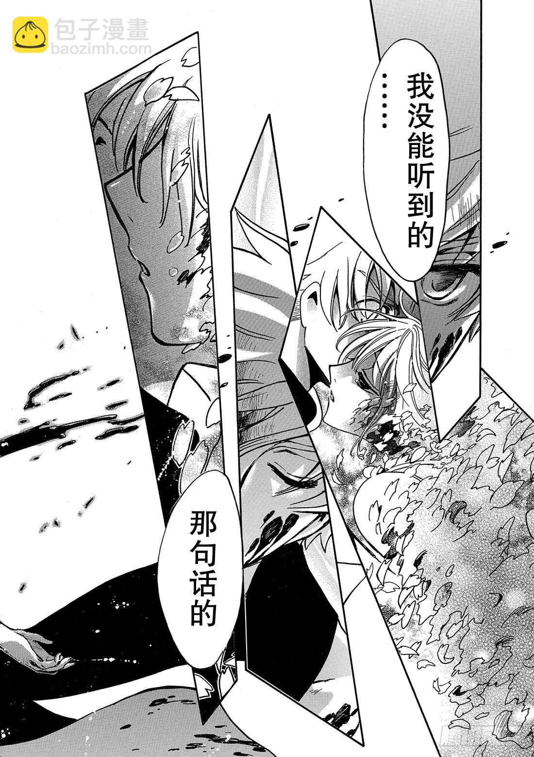 Chapitre.210 想知道-第194话