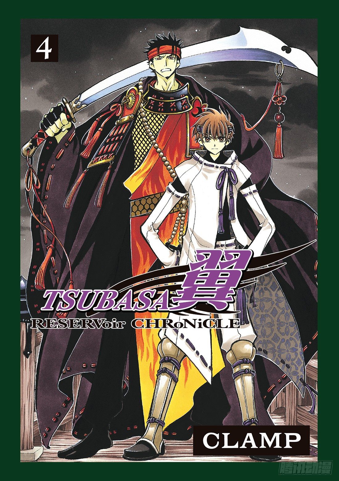 Chapitre.22 各自的结-第4话