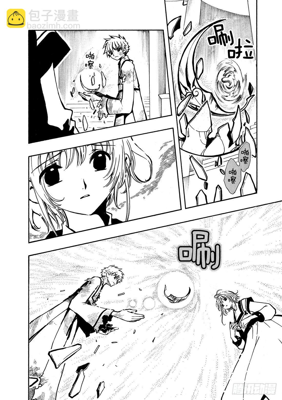 Chapitre.22 各自的结-第4话