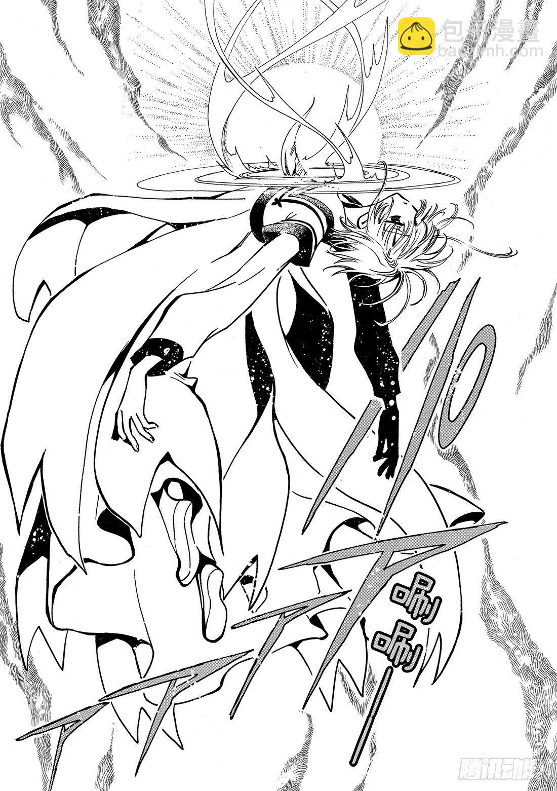 Chapitre.22 各自的结-第4话