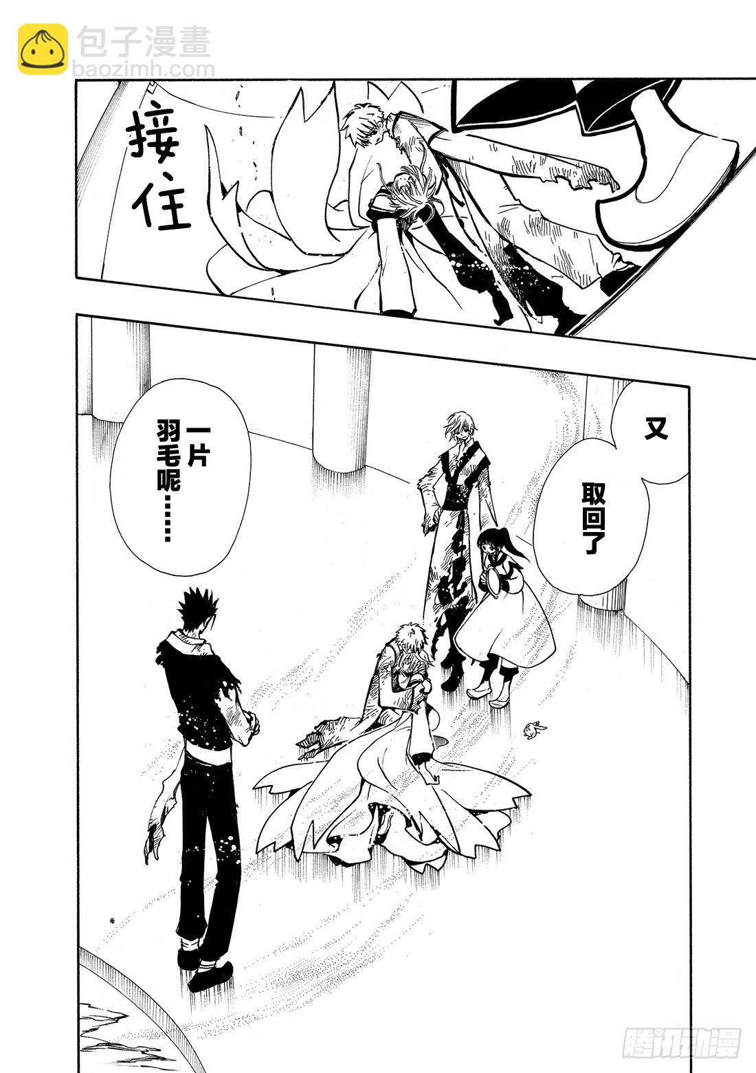 Chapitre.22 各自的结-第4话