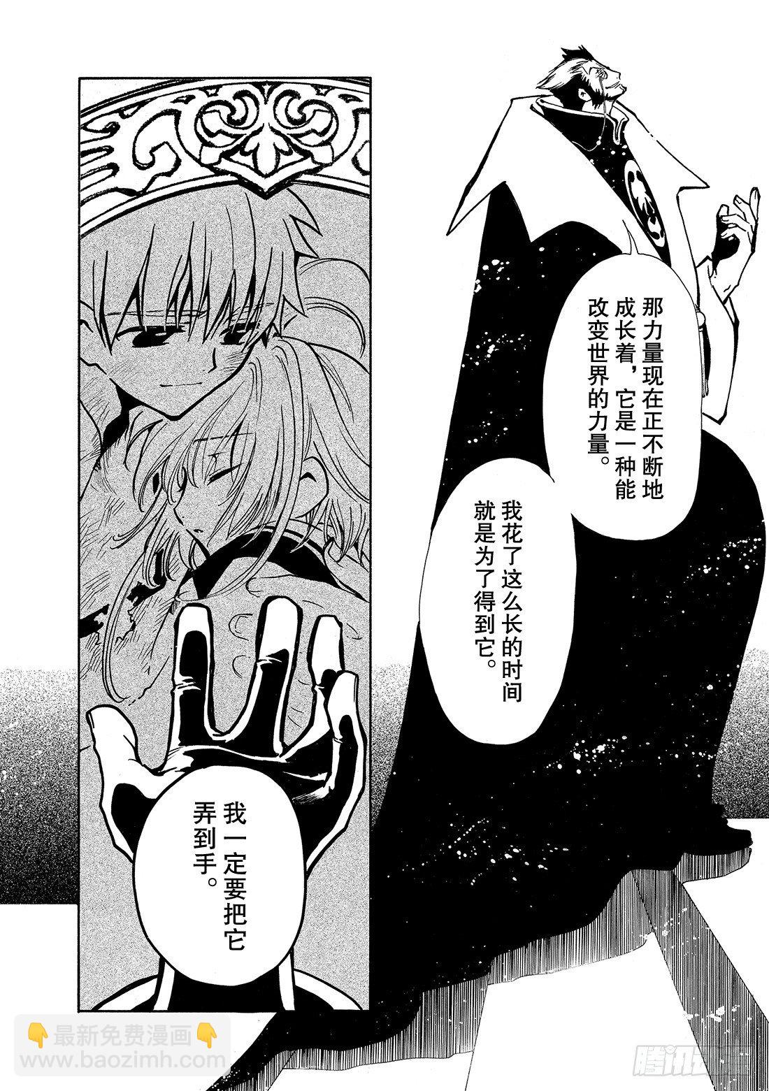 Chapitre.22 各自的结-第4话