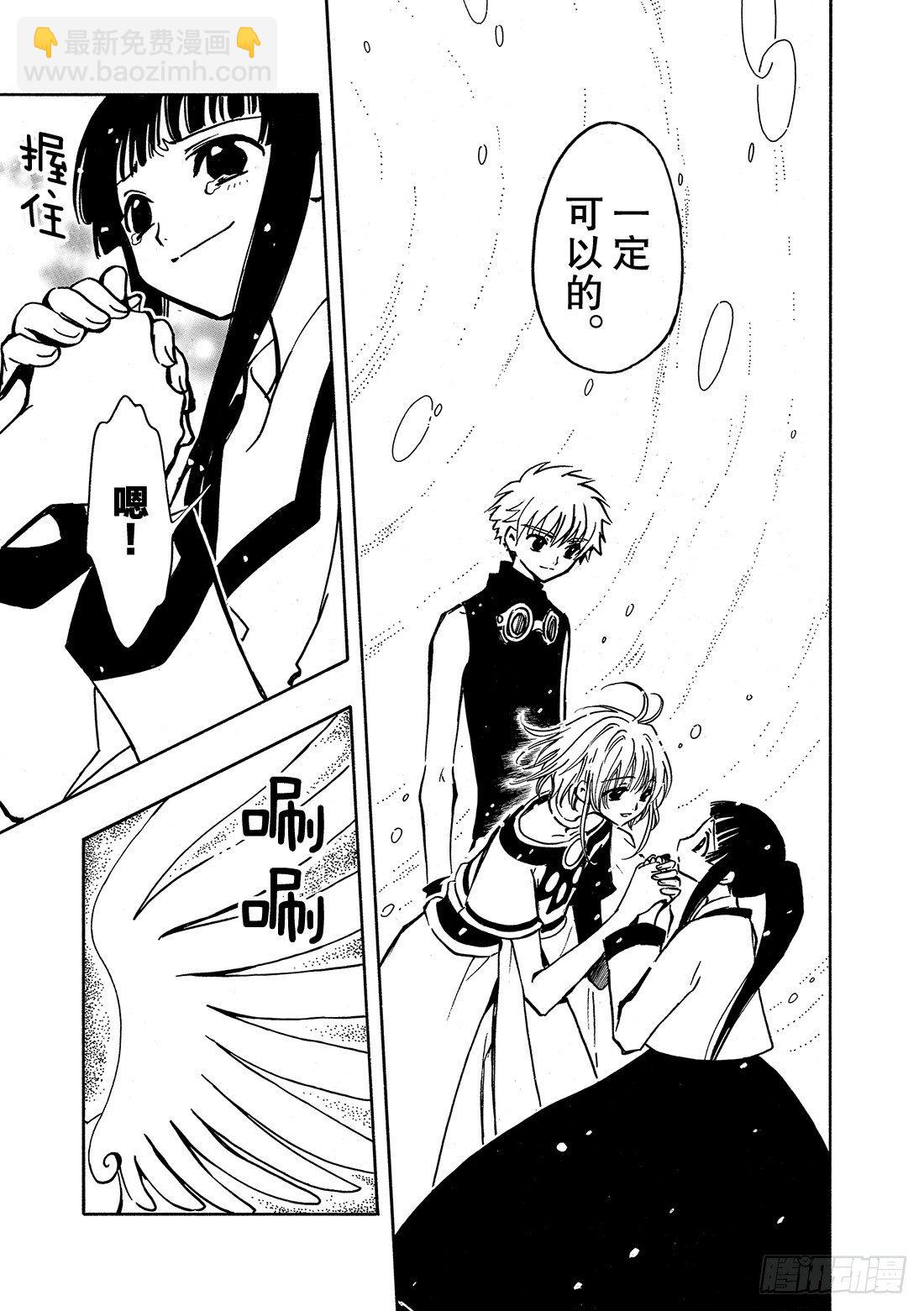 Chapitre.22 各自的结-第4话