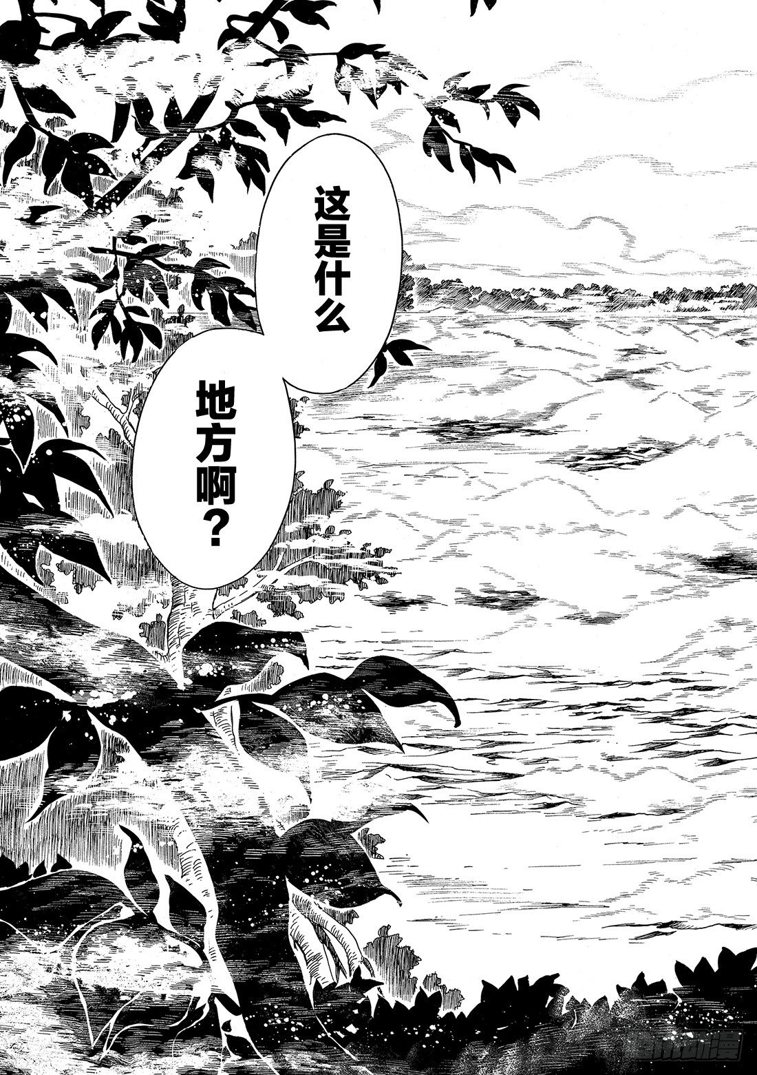 TSUBASA　翼 - Chapitre.22 各自的結 - 6