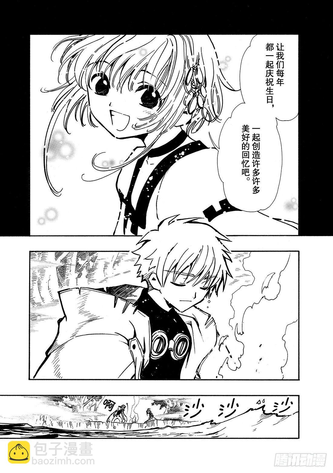 Chapitre.22 各自的结-第4话