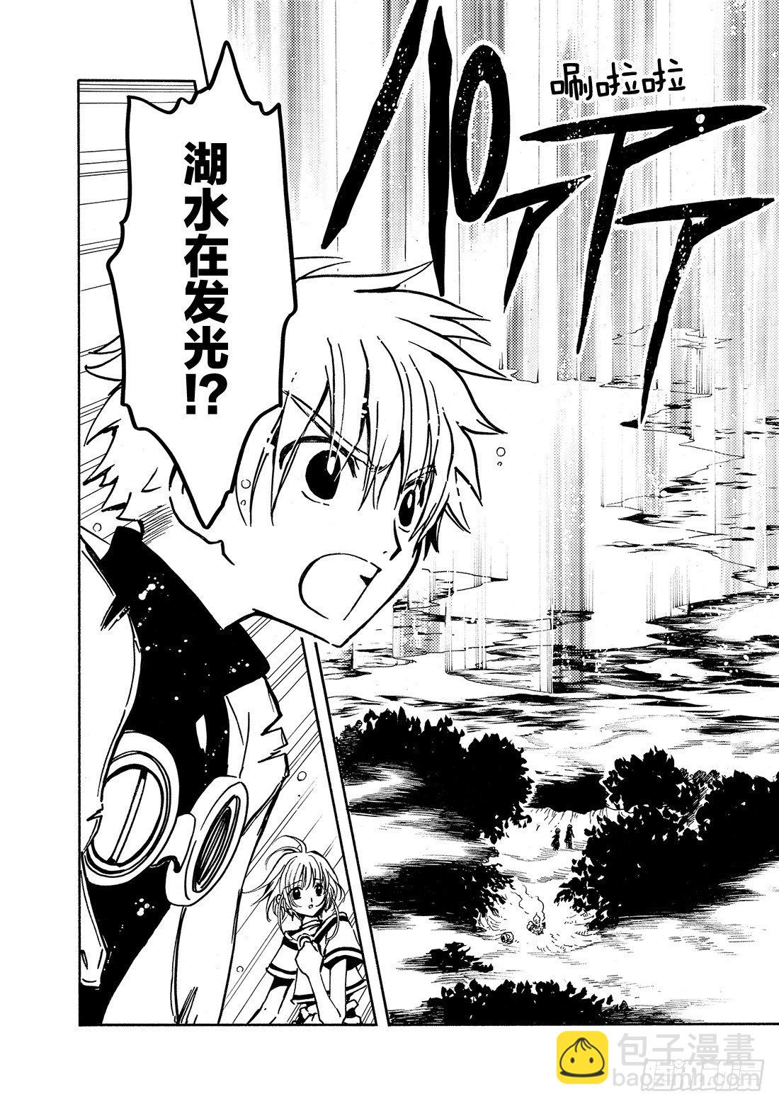 Chapitre.22 各自的结-第4话