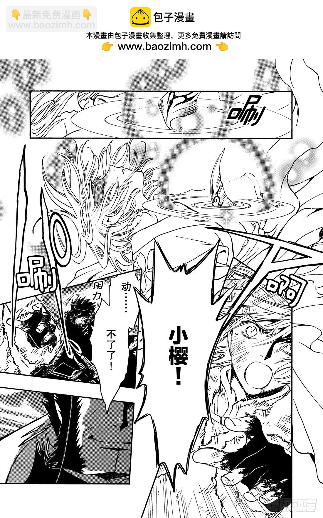 Chapitre.213 开始流-第196话