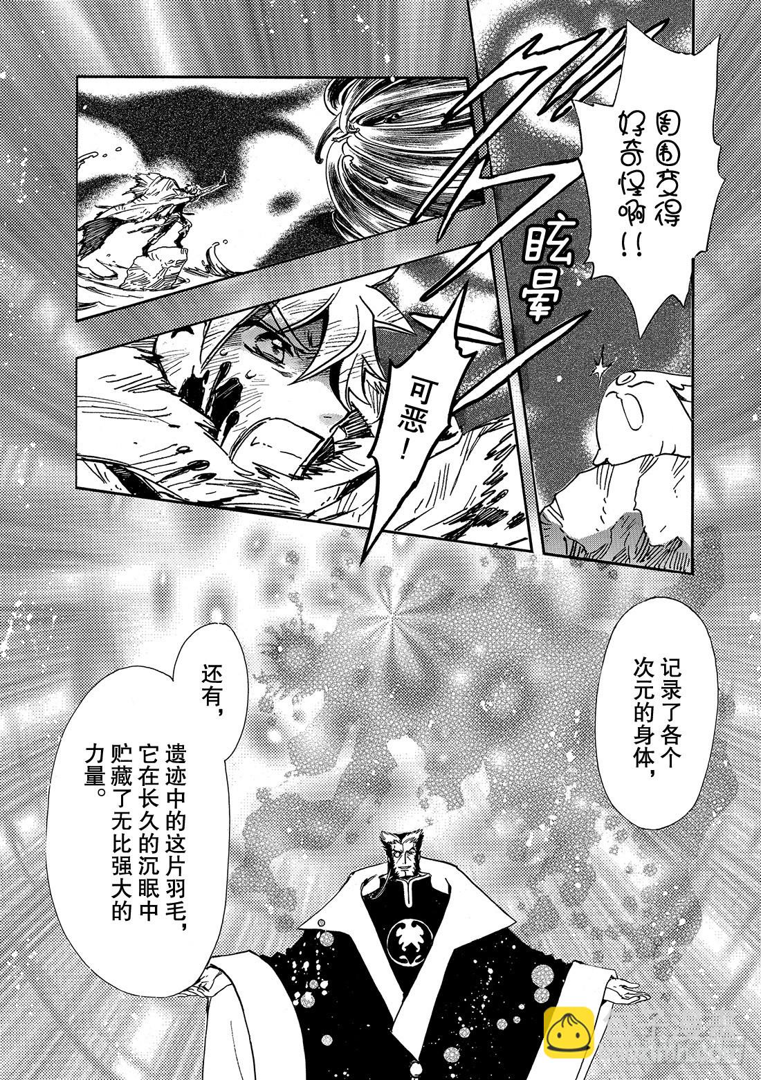 Chapitre.213 开始流-第196话