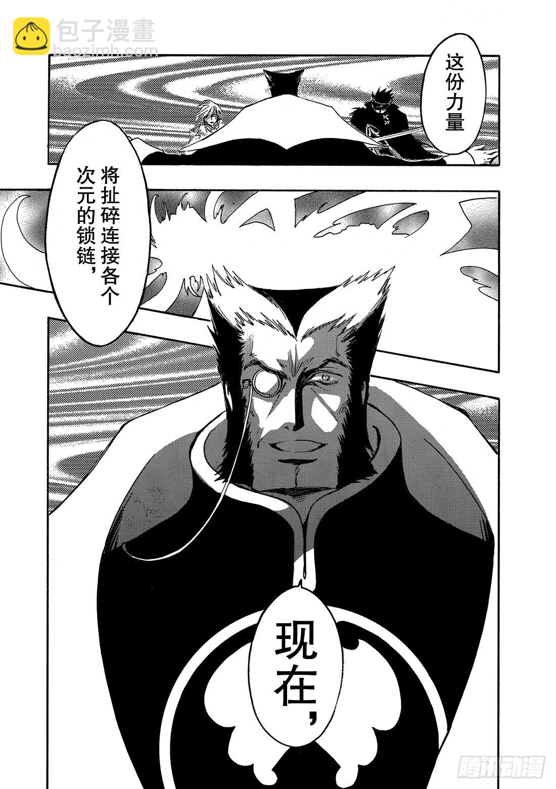 Chapitre.213 开始流-第196话