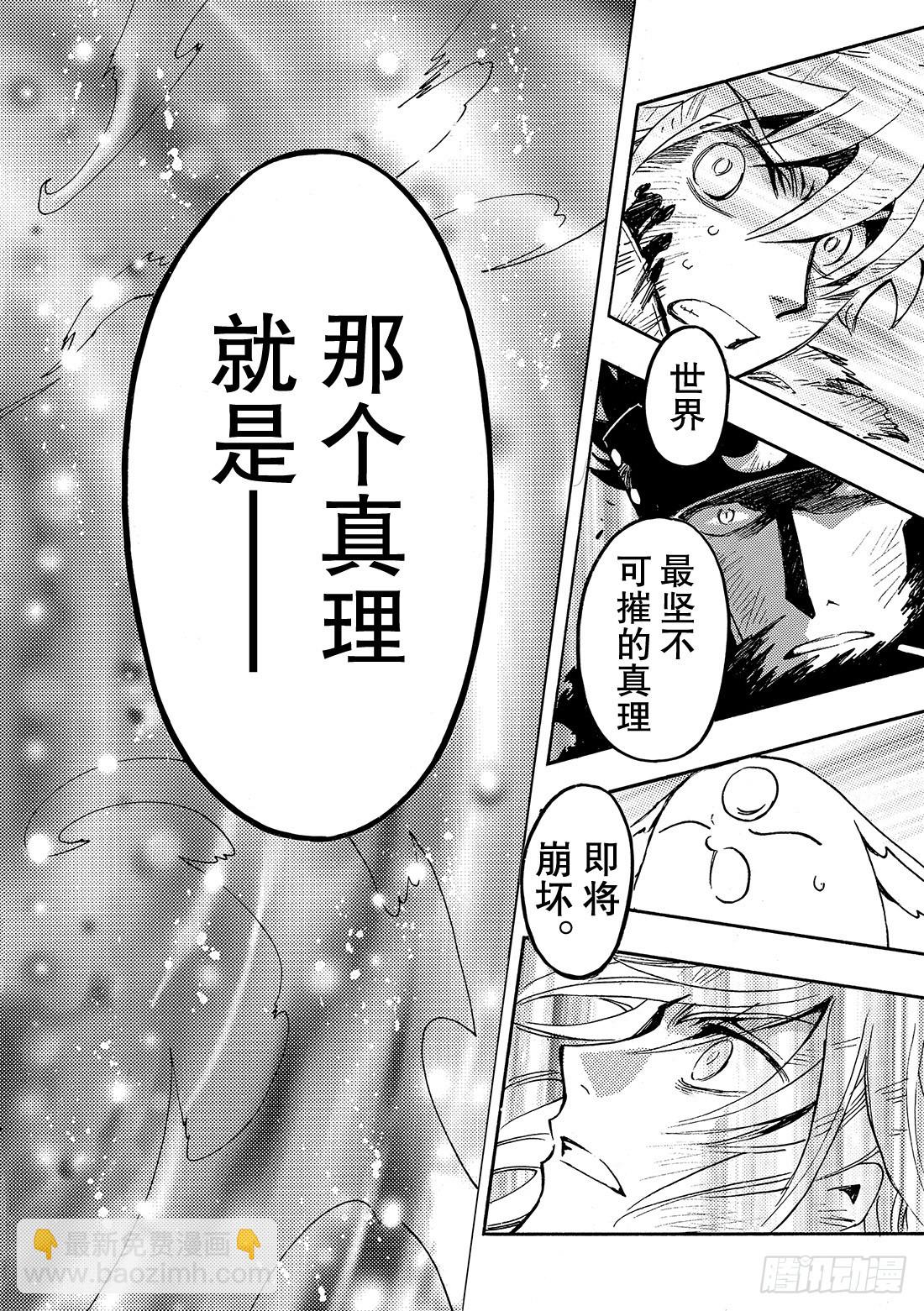 Chapitre.213 开始流-第196话
