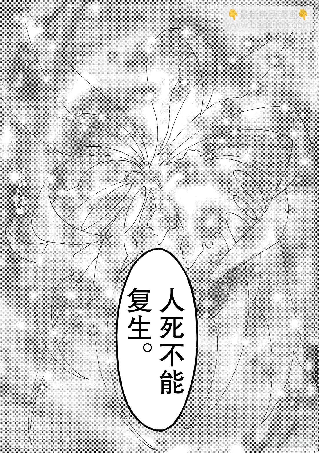 Chapitre.213 开始流-第196话