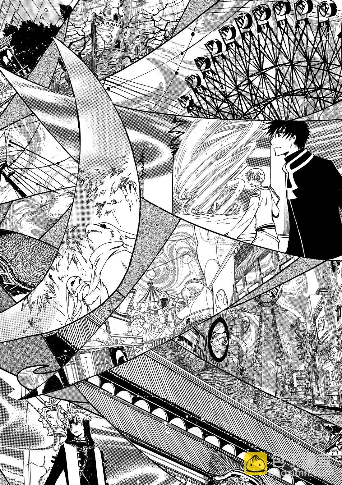 Chapitre.213 开始流-第196话