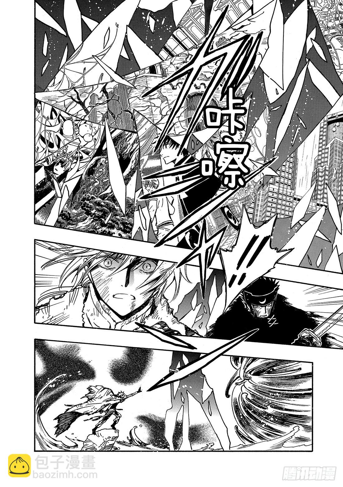 Chapitre.213 开始流-第196话