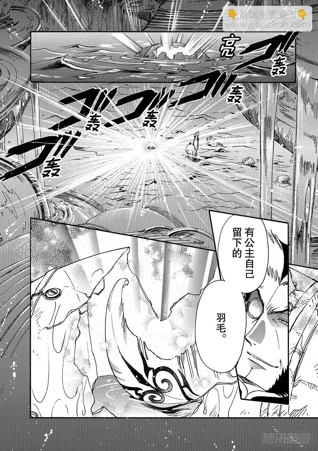 Chapitre.213 开始流-第196话