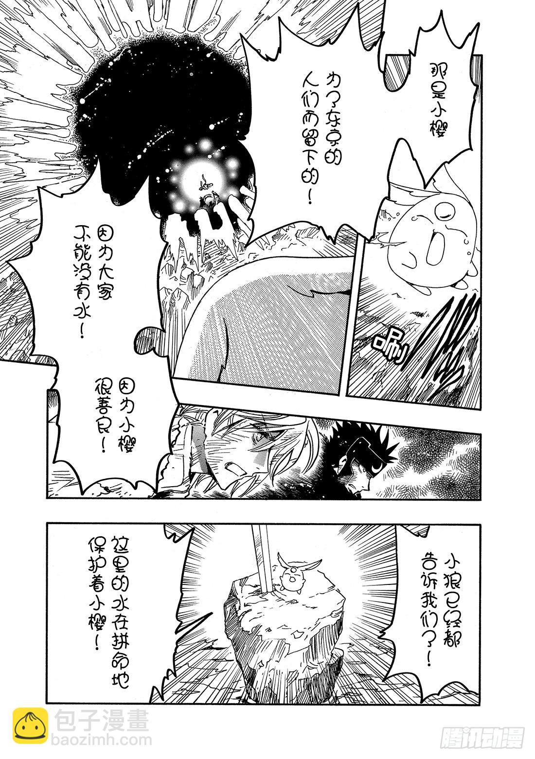 Chapitre.213 开始流-第196话