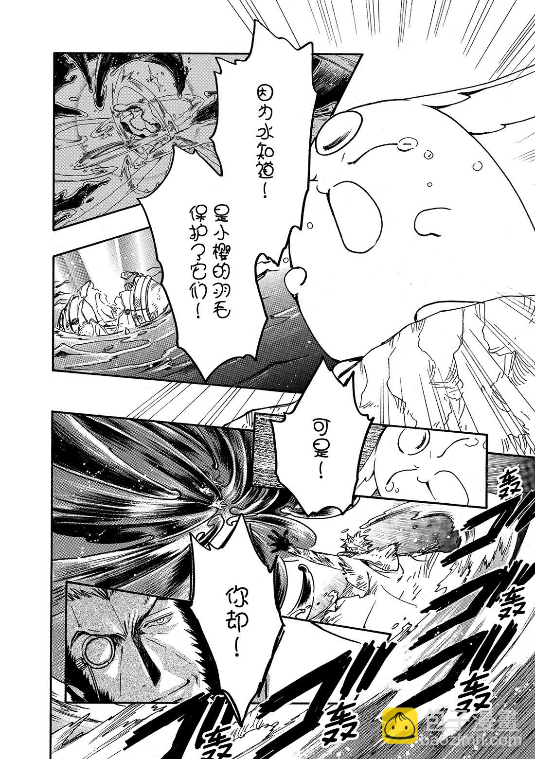 Chapitre.213 开始流-第196话