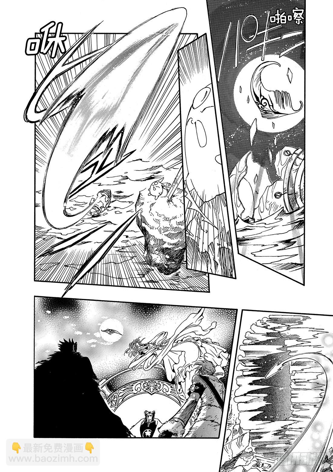 Chapitre.213 开始流-第196话