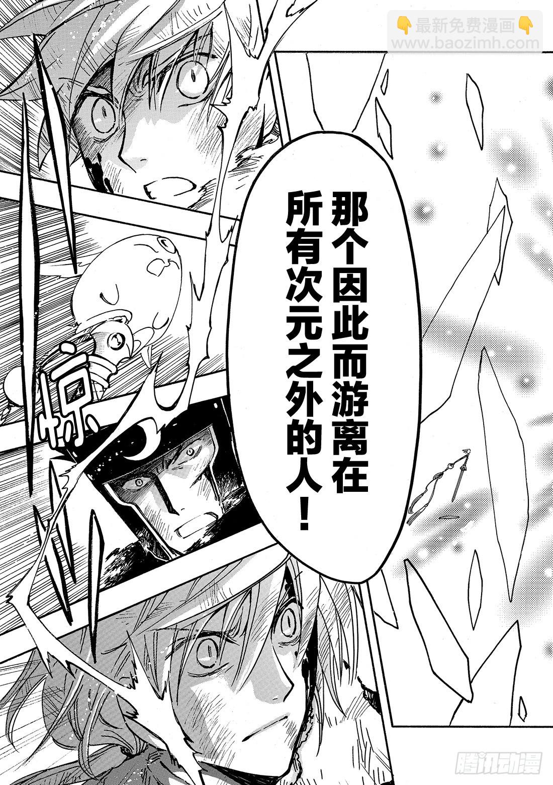 Chapitre.215 开始流-第198话