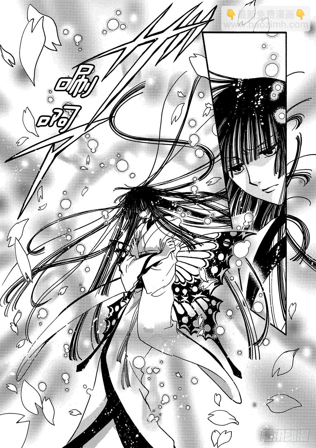 Chapitre.215 开始流-第198话