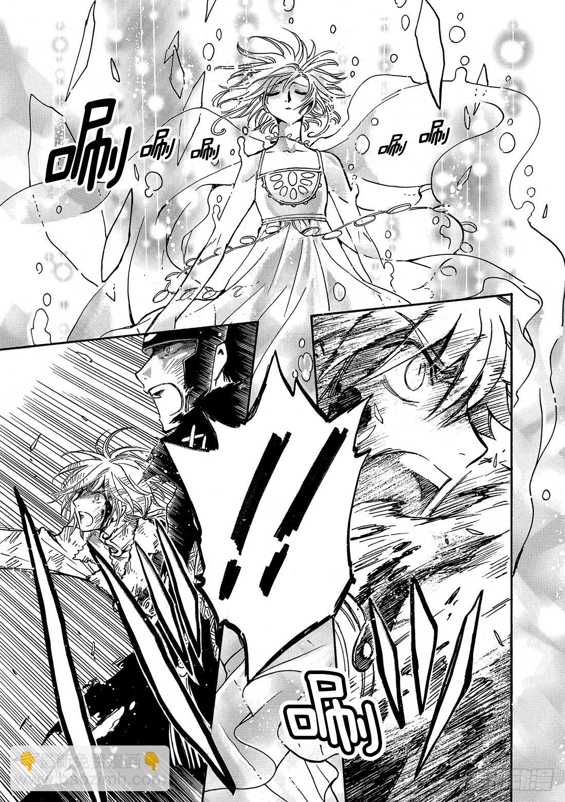 Chapitre.215 开始流-第198话