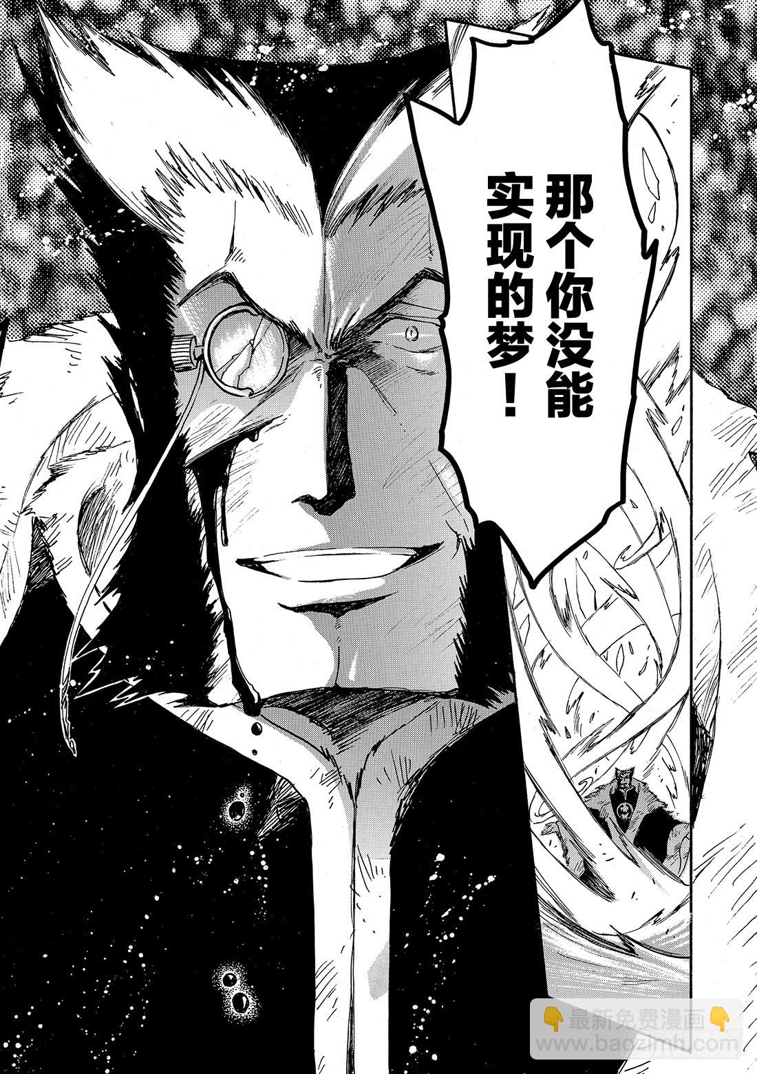 Chapitre.215 开始流-第198话