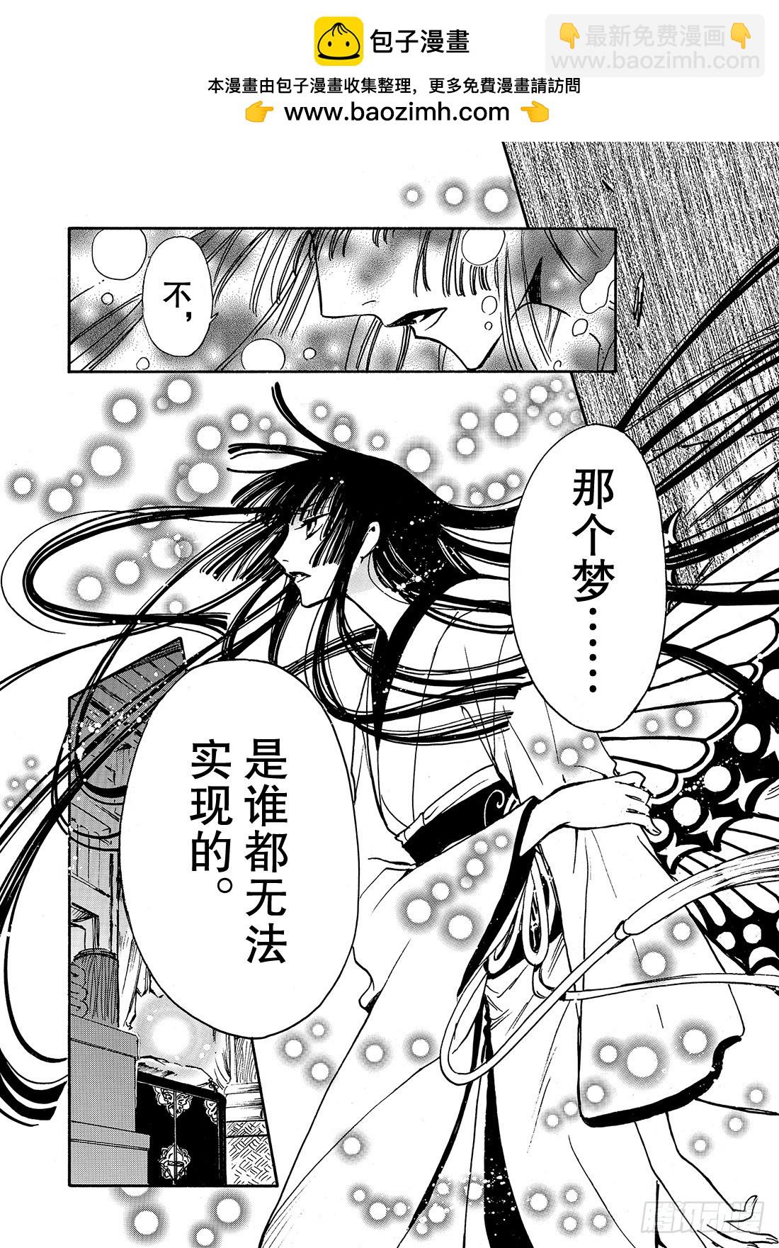 Chapitre.215 开始流-第198话