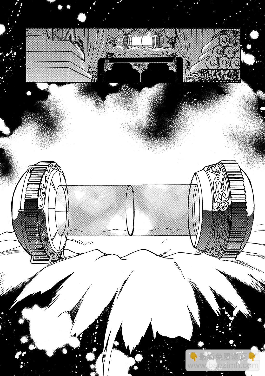 Chapitre.215 开始流-第198话