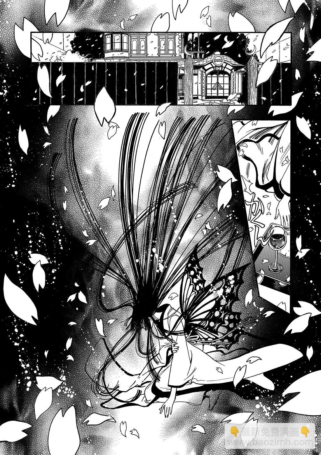 Chapitre.215 开始流-第198话