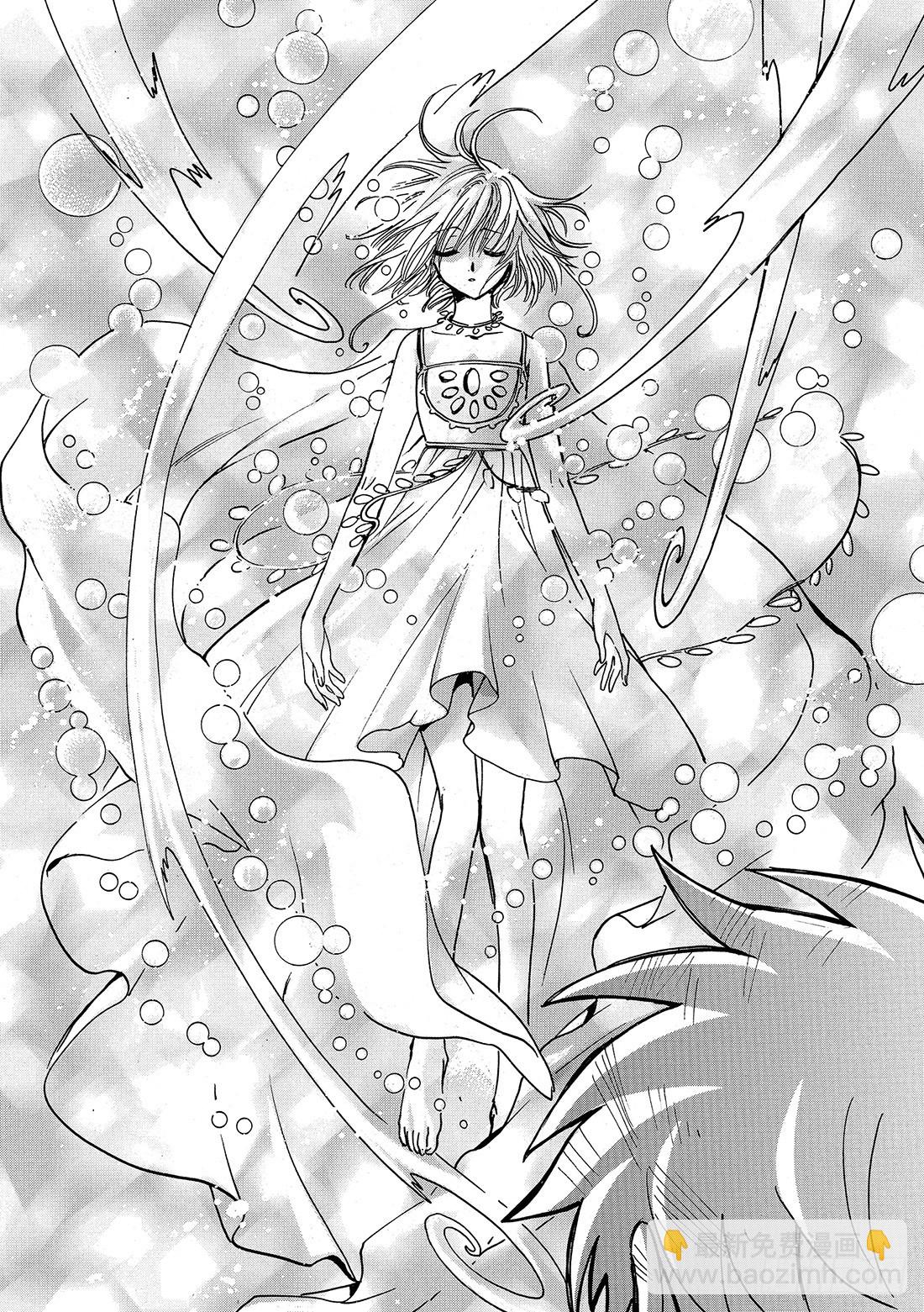 Chapitre.215 开始流-第198话