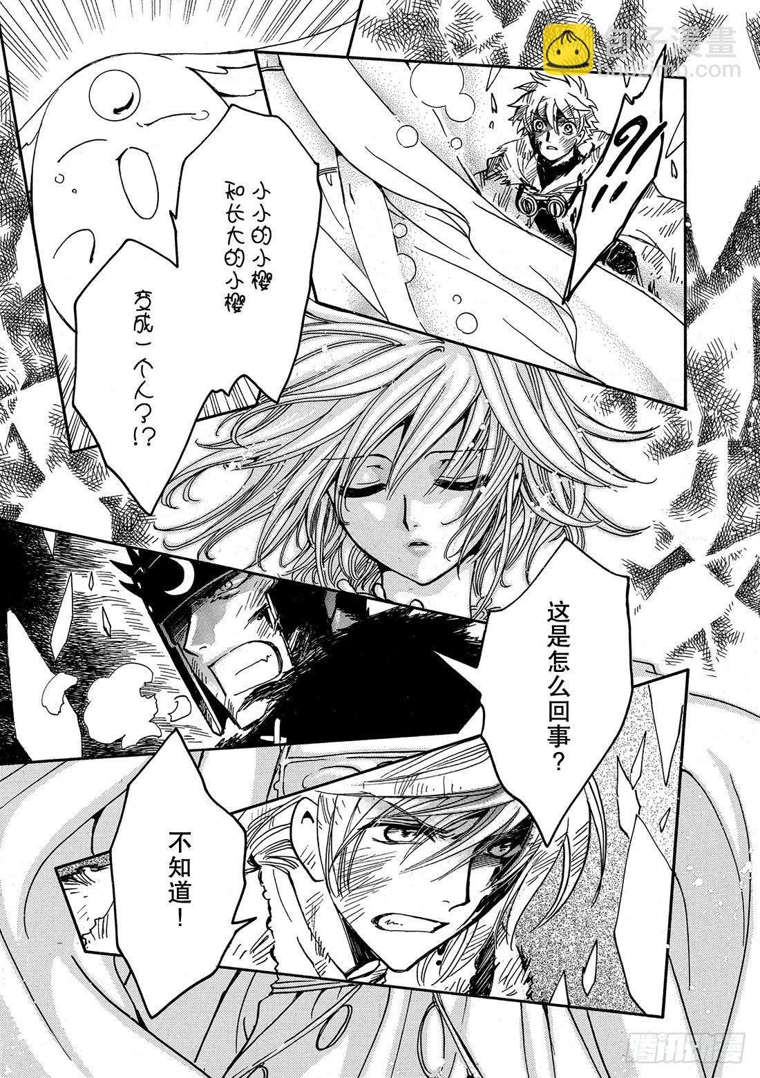 Chapitre.215 开始流-第198话