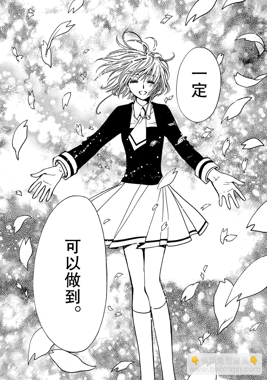 Chapitre.217 魔法的-第200话