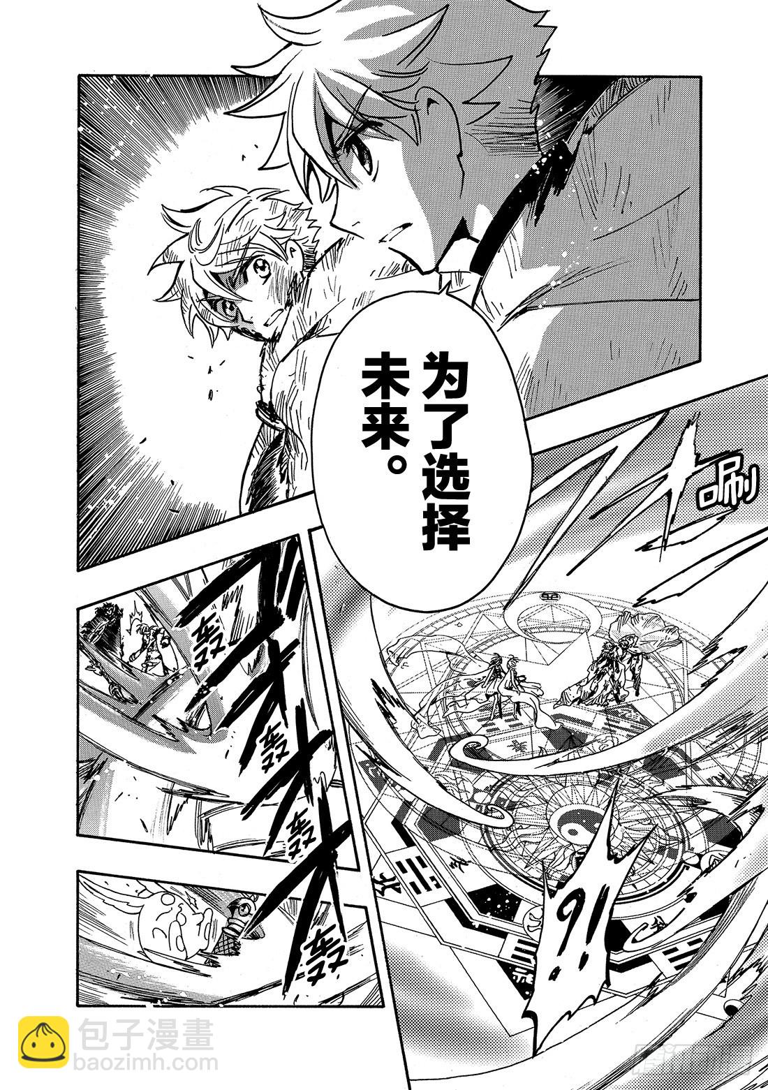 Chapitre.217 魔法的-第200话