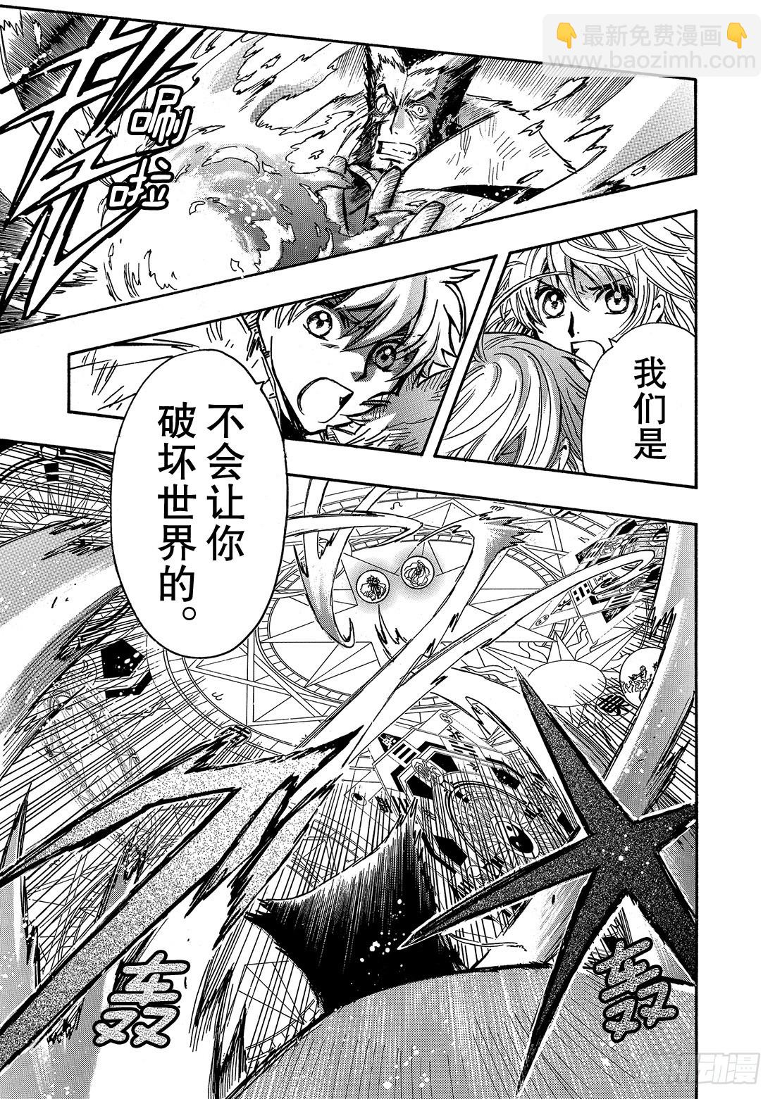 Chapitre.217 魔法的-第200话