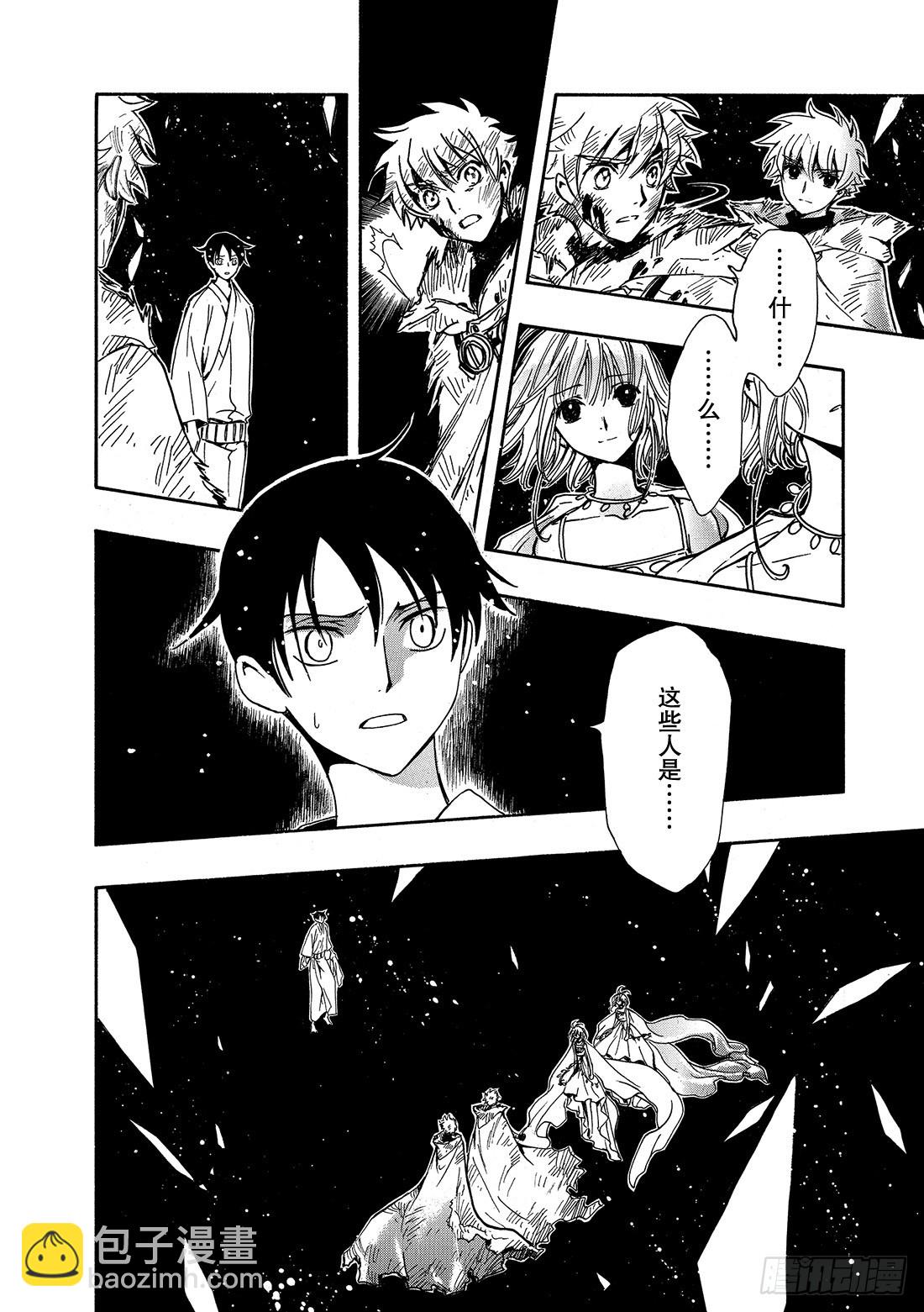 Chapitre.217 魔法的-第200话