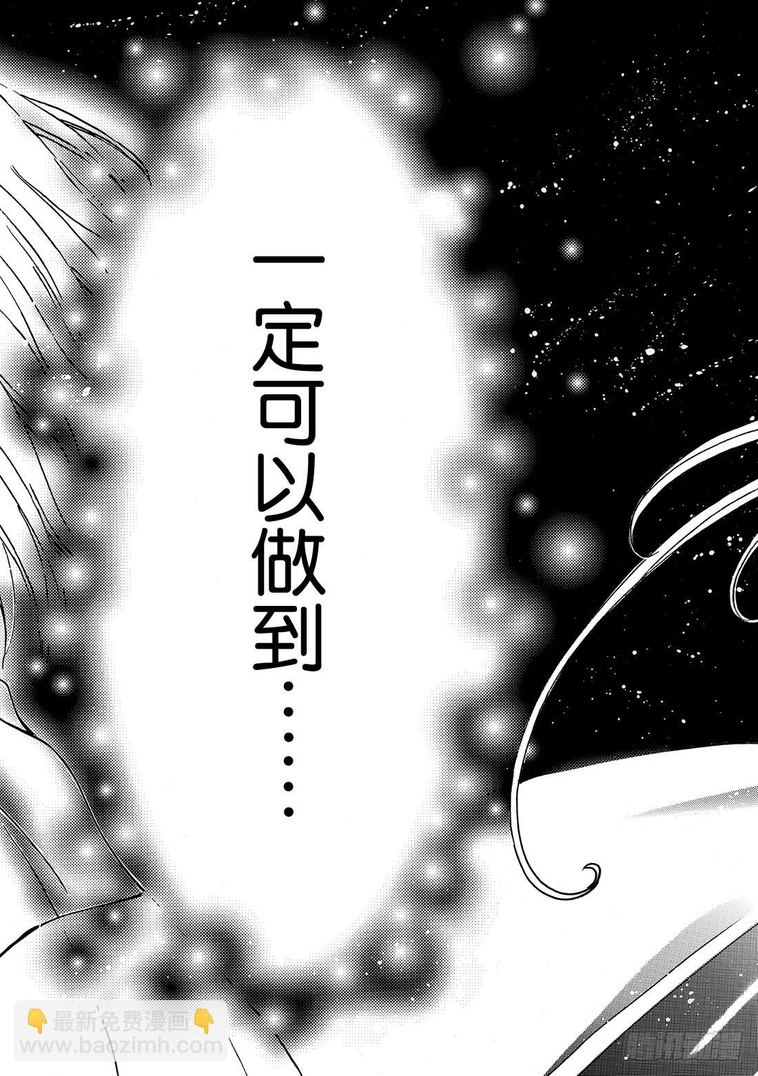 Chapitre.217 魔法的-第200话