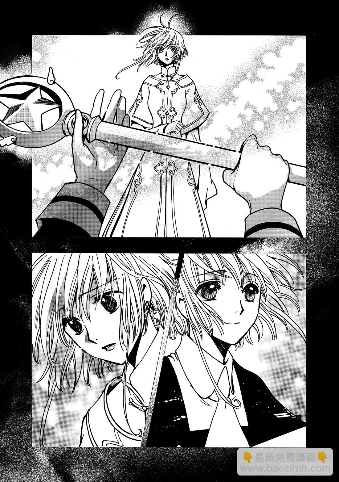 Chapitre.217 魔法的-第200话