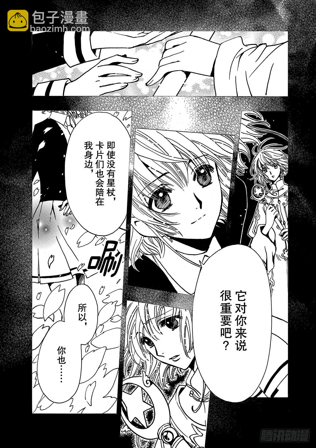 Chapitre.217 魔法的-第200话