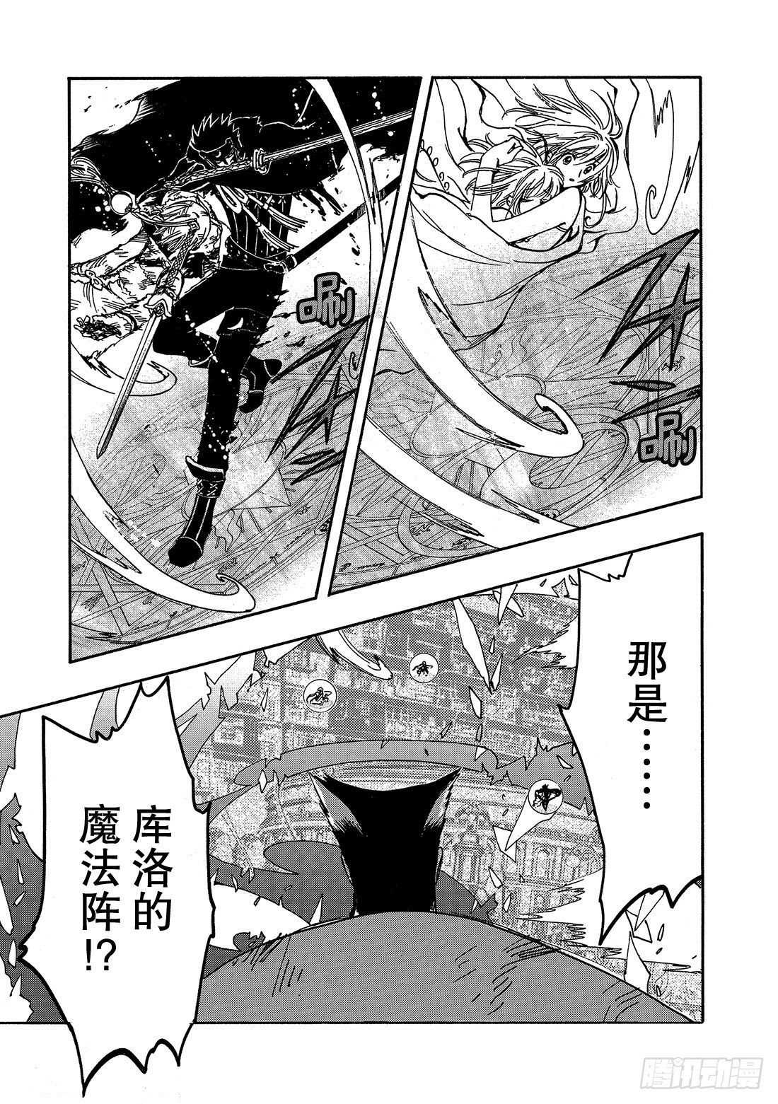 Chapitre.219 继承的-第202话