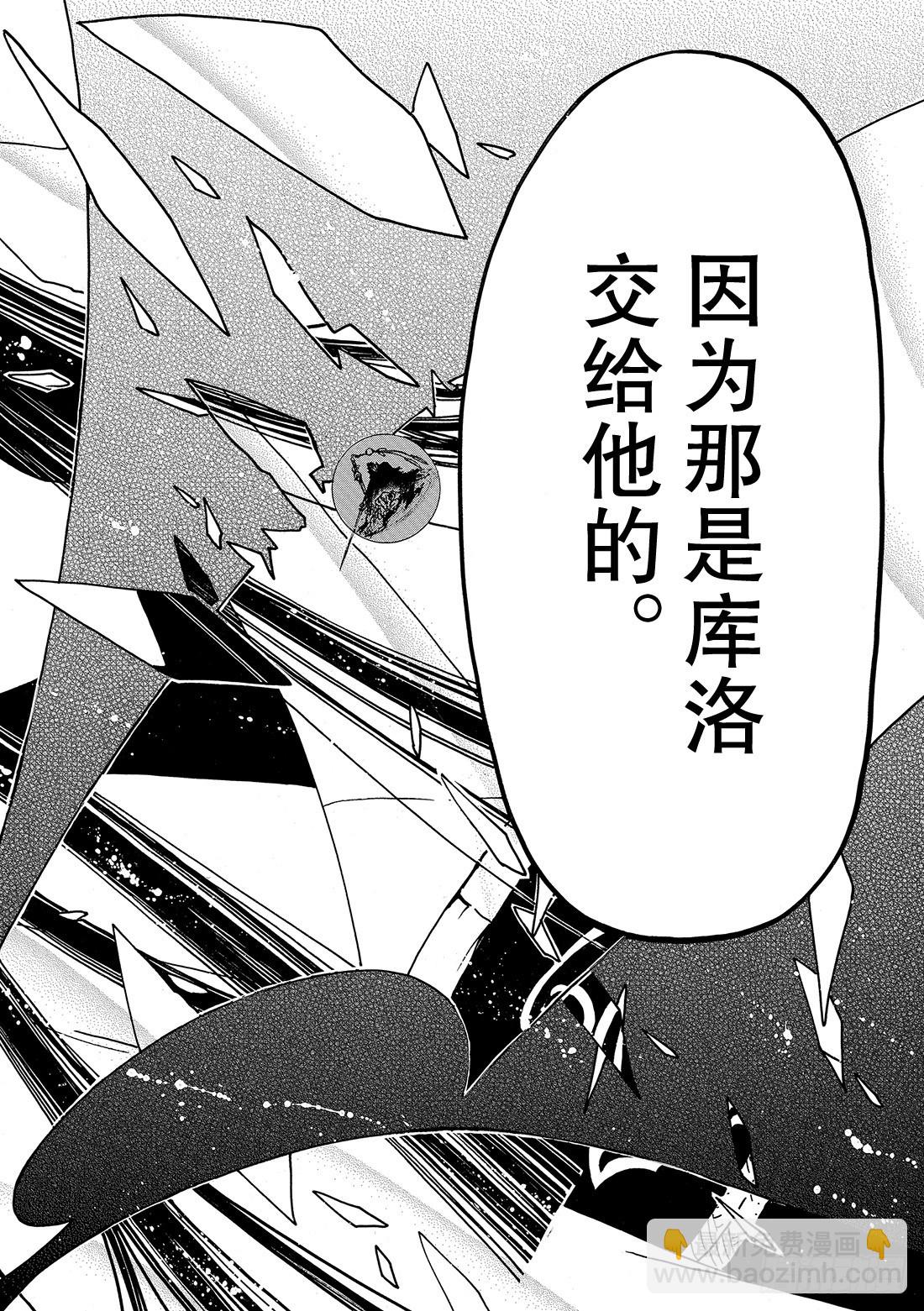 Chapitre.219 继承的-第202话