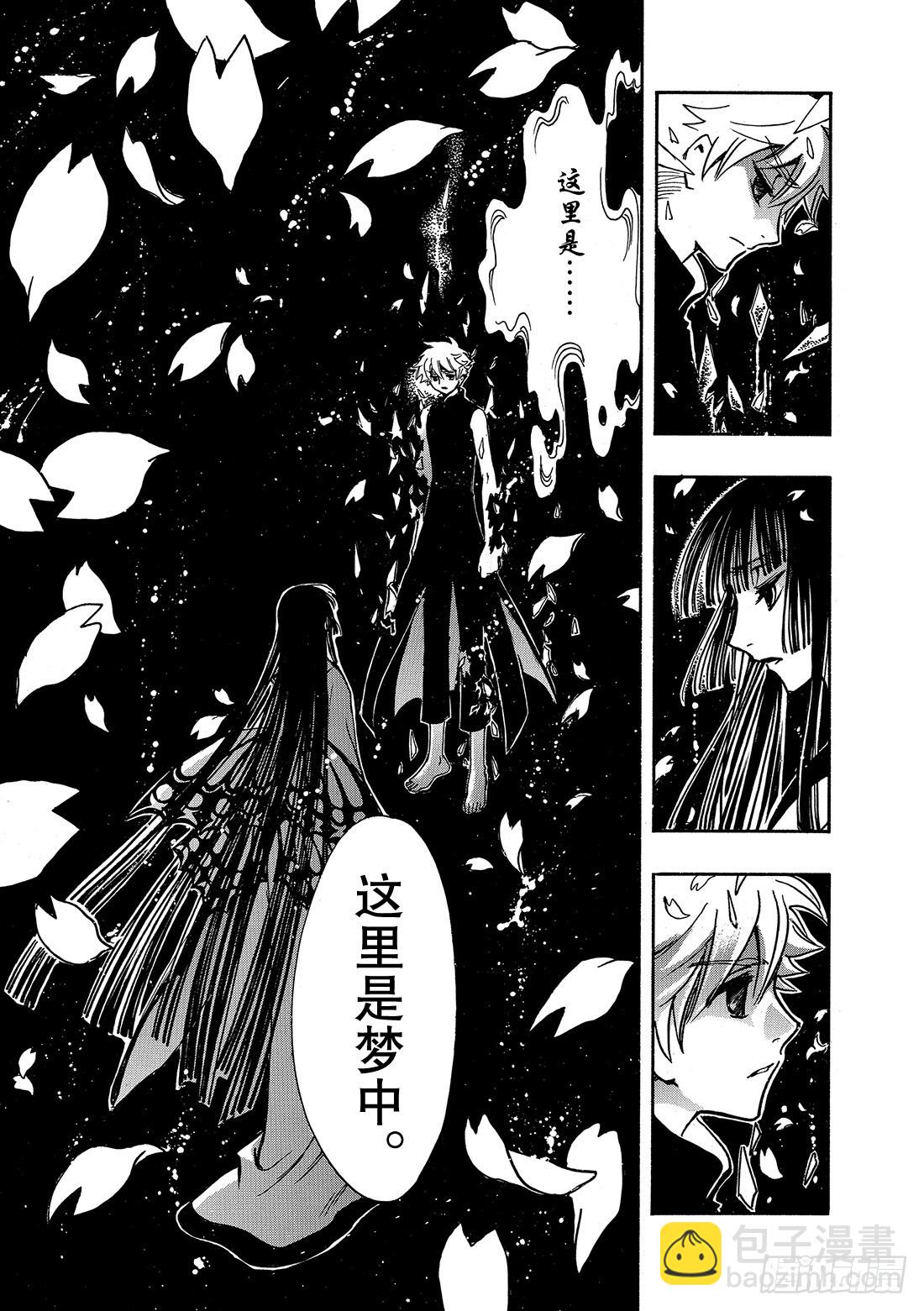 Chapitre.219 继承的-第202话