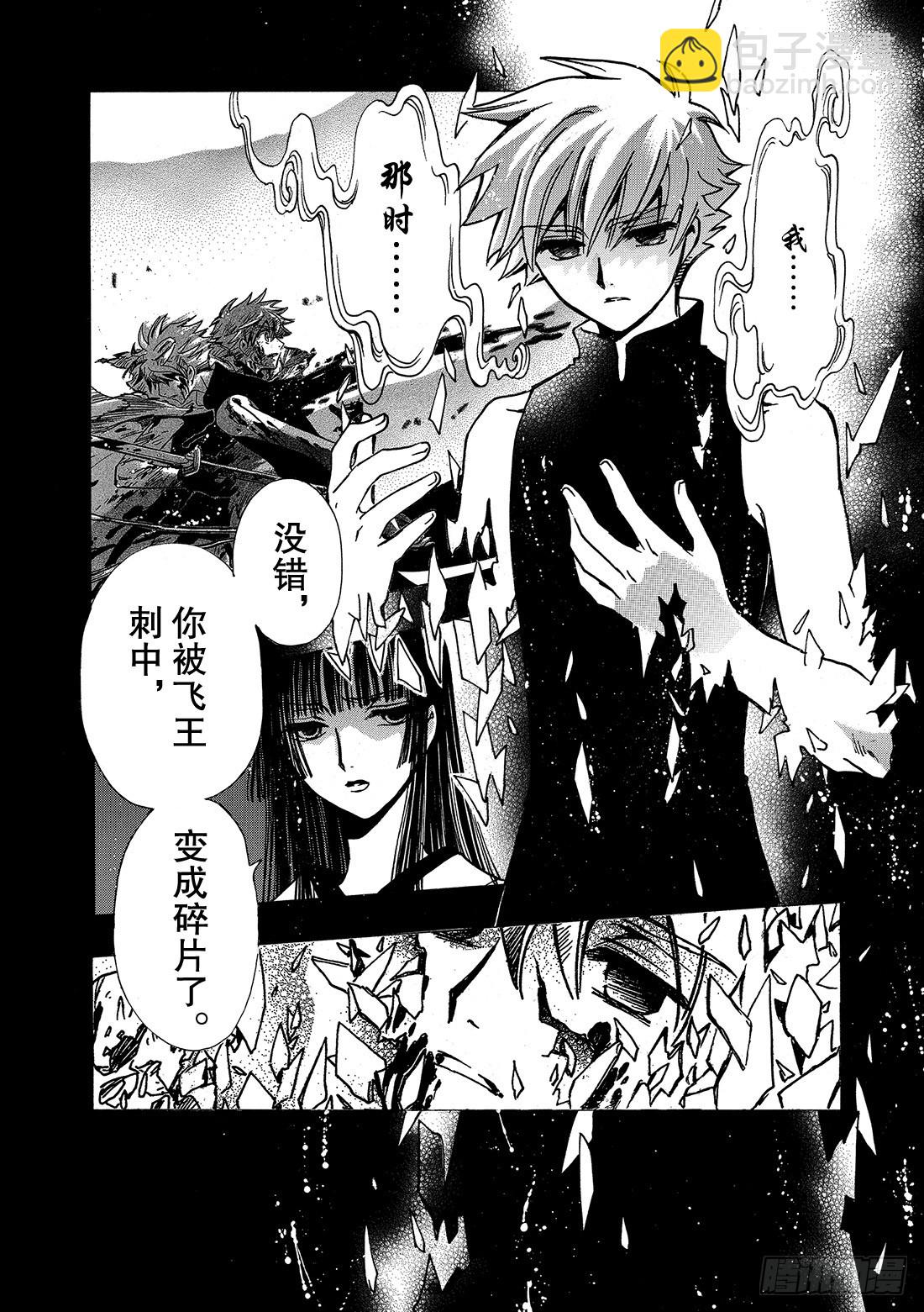 Chapitre.219 继承的-第202话