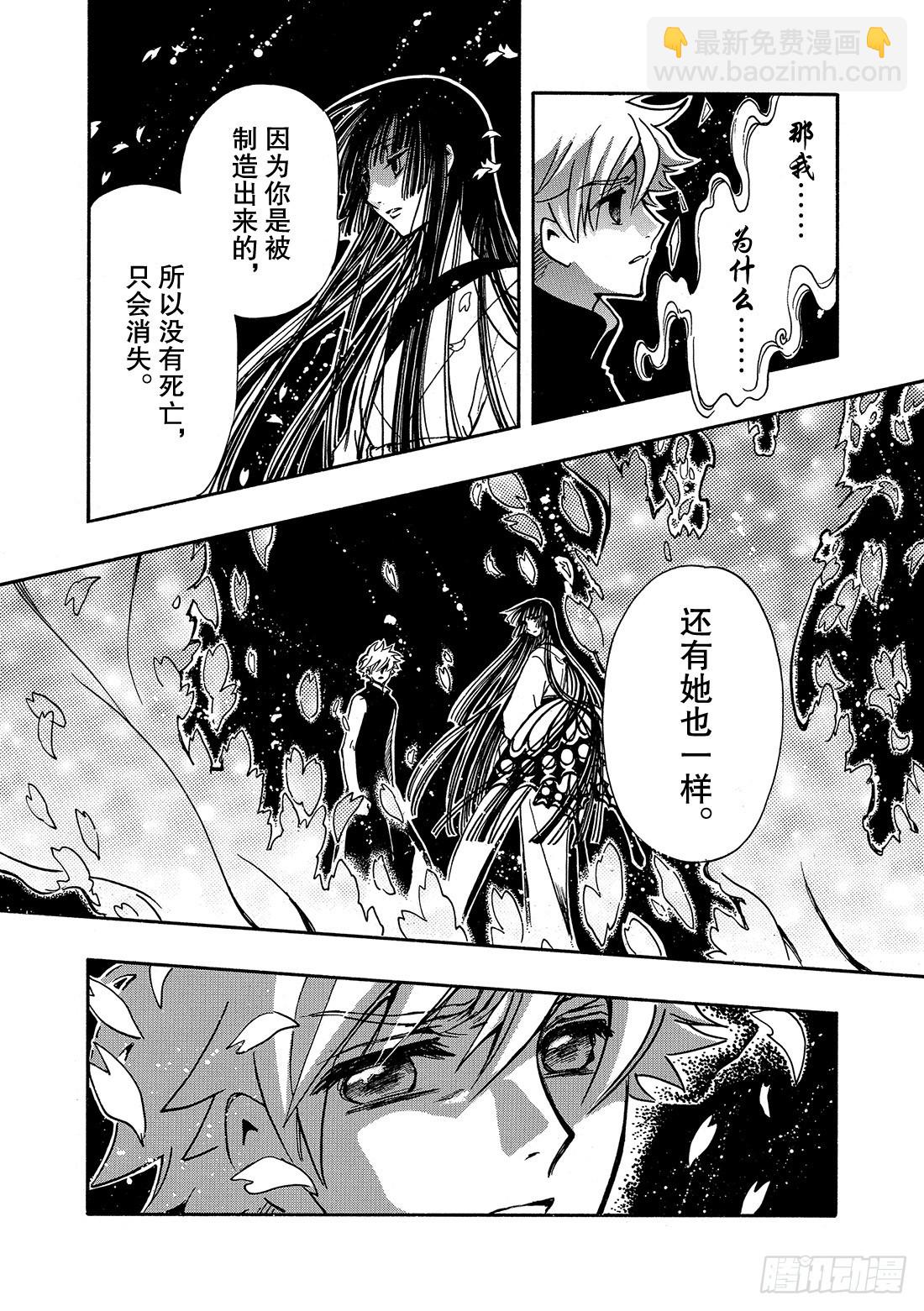 Chapitre.219 继承的-第202话