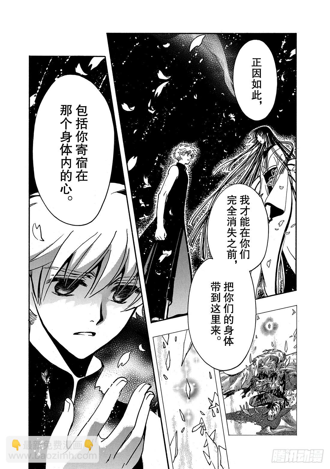 Chapitre.219 继承的-第202话