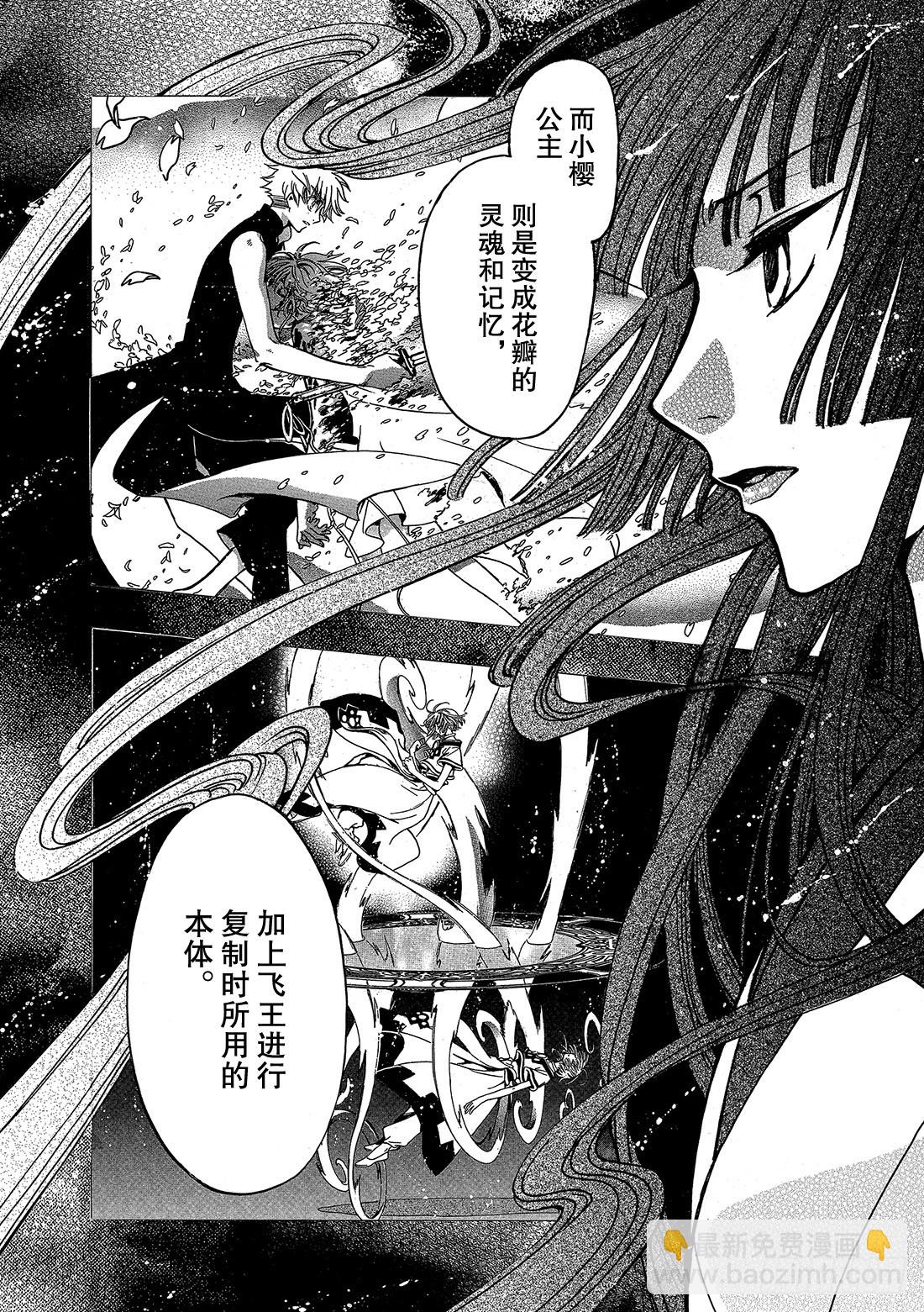 Chapitre.219 继承的-第202话