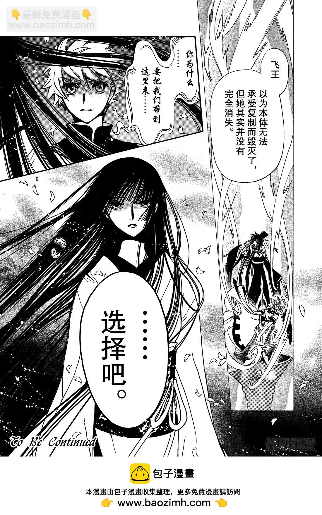 Chapitre.219 继承的-第202话