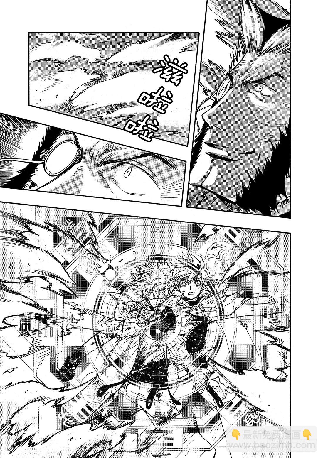 Chapitre.219 继承的-第202话