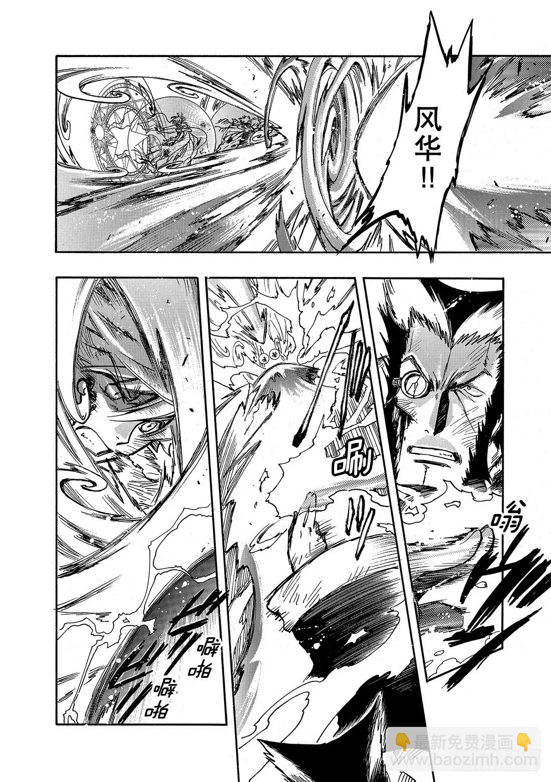 Chapitre.219 继承的-第202话