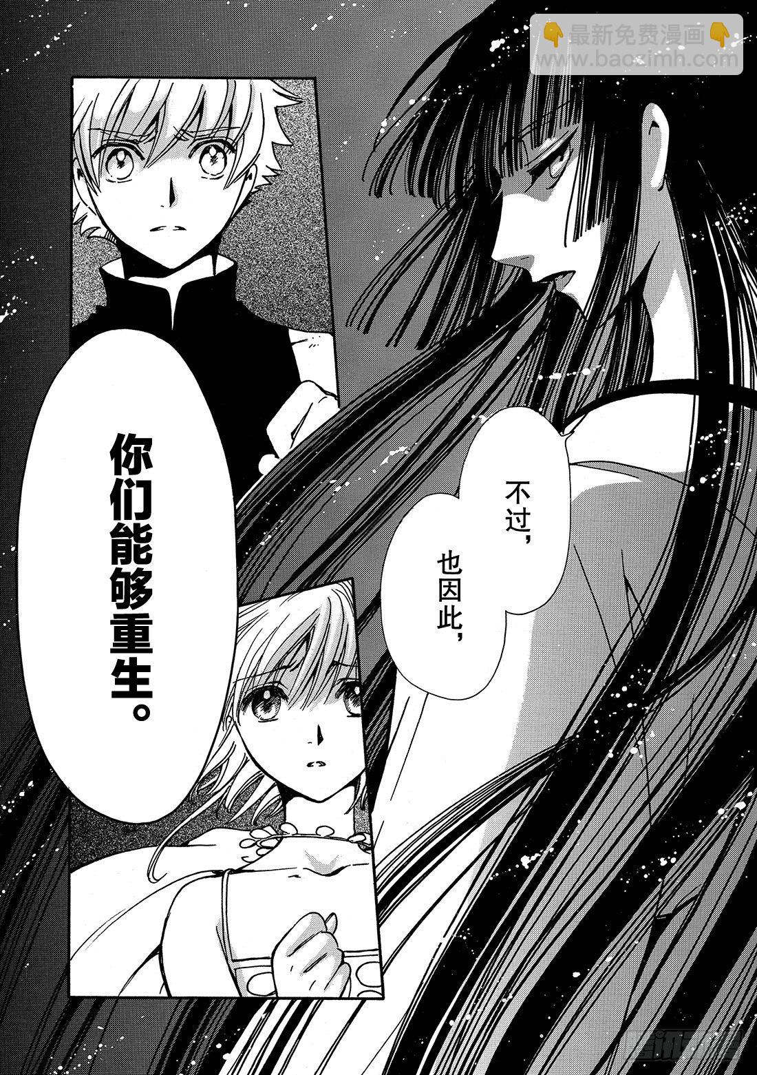 Chapitre.220 继承的-第66话