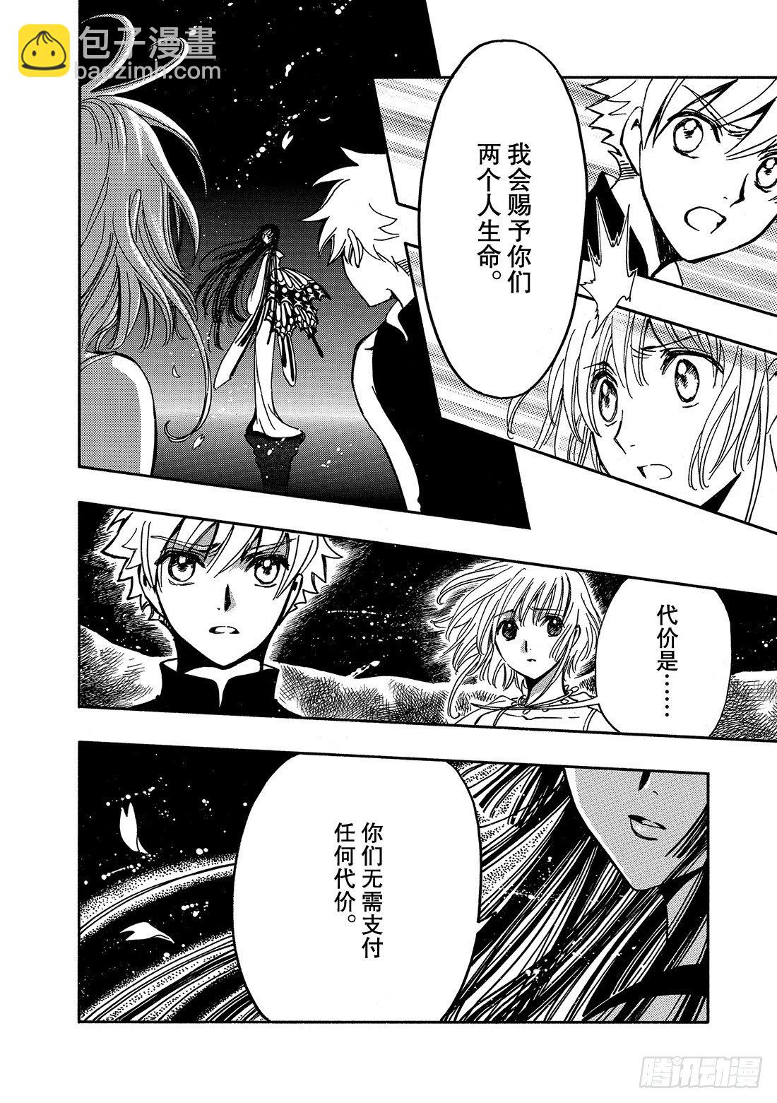 Chapitre.220 继承的-第66话