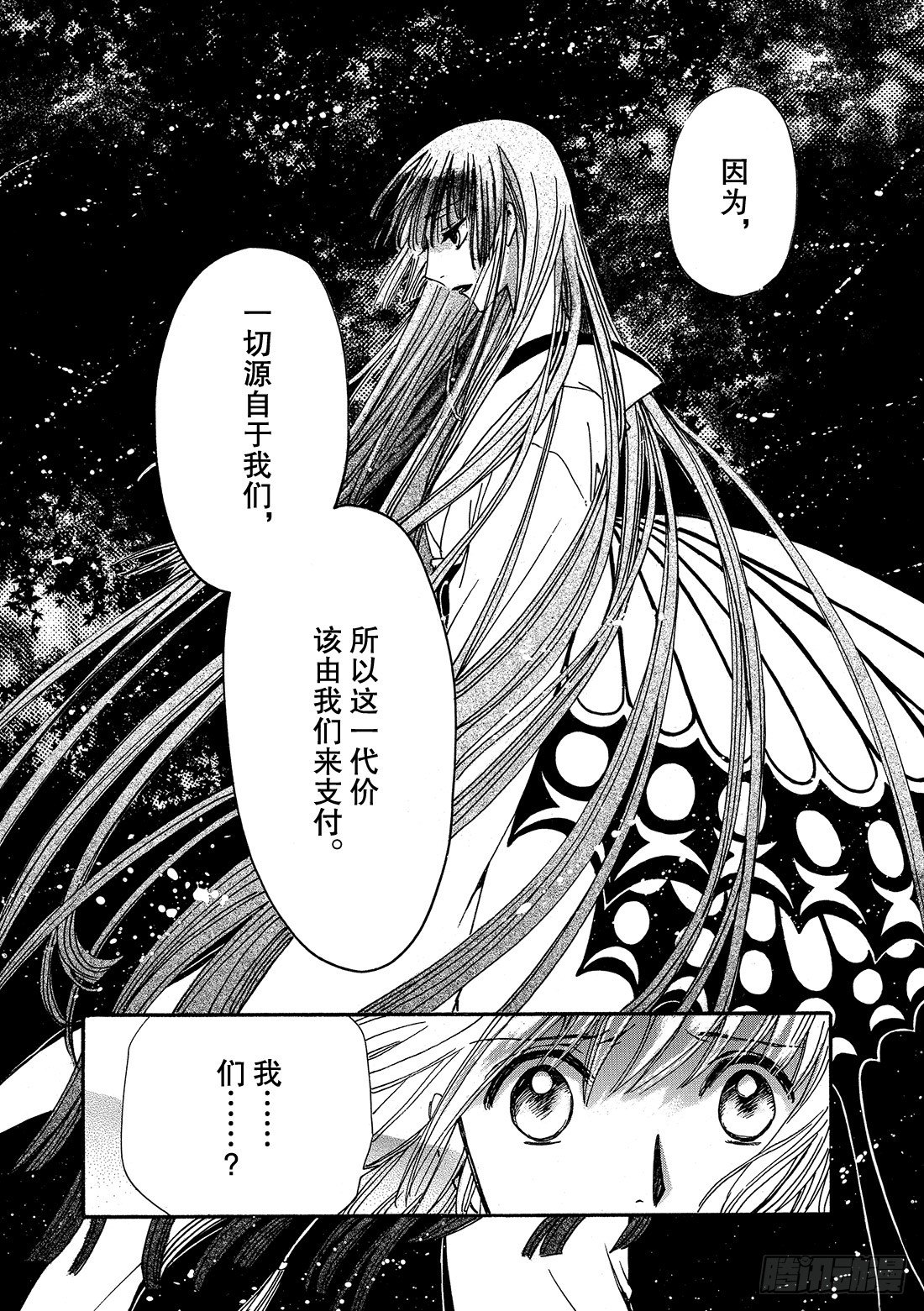 Chapitre.220 继承的-第66话